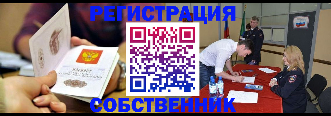 временная регистрация купить в Ульяновской области