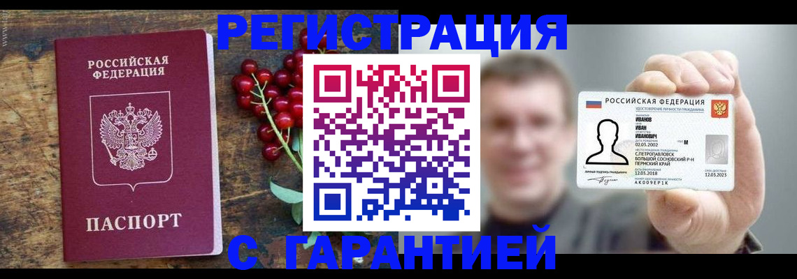 временная регистрация в Ульяновской области