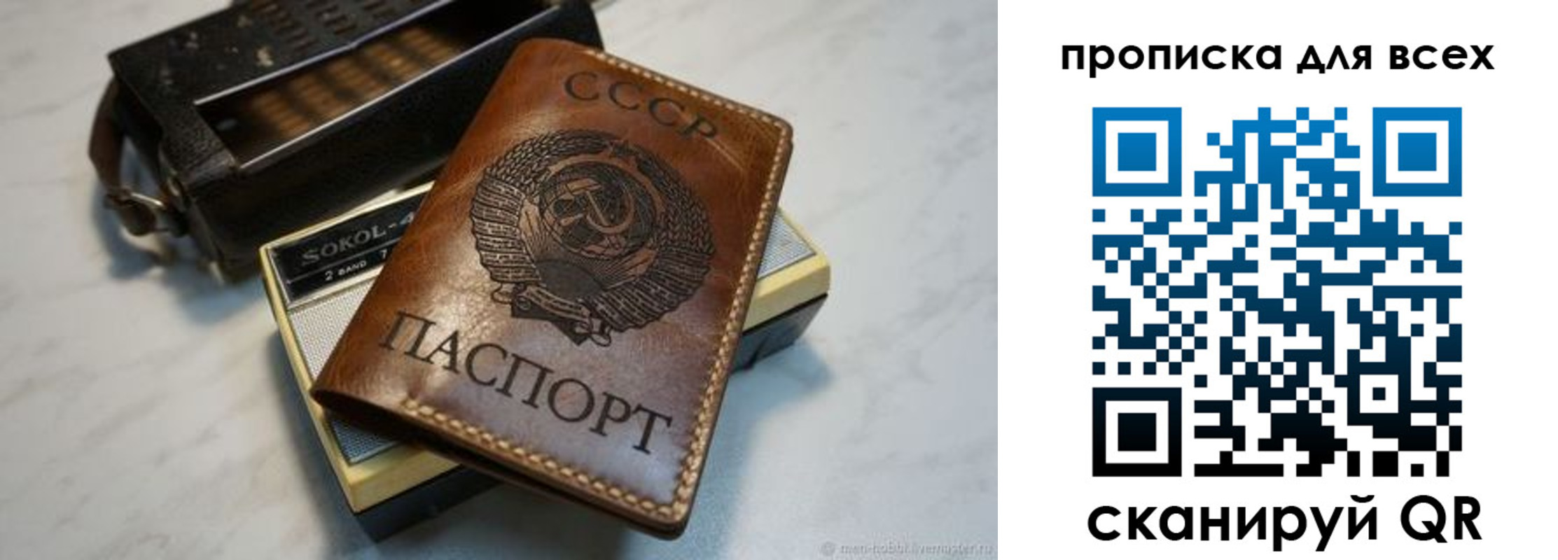 прописка в квартире в Ульяновской области
