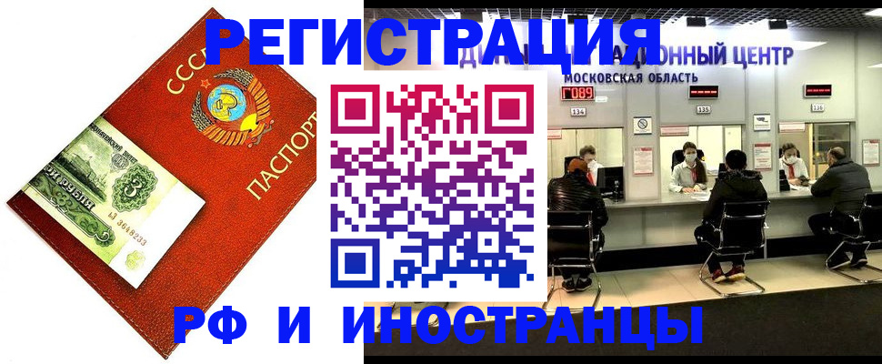 прописка регистрация в Ульяновской области