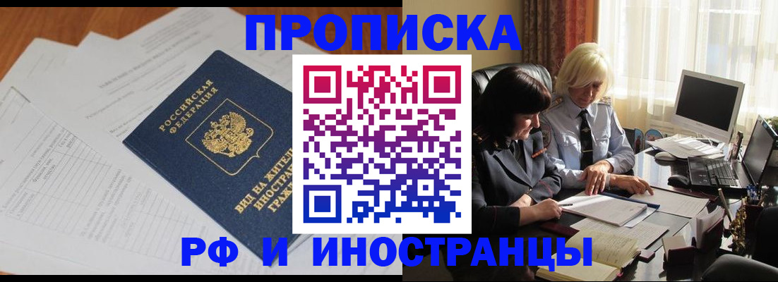 временная регистрация для всех в Ульяновской области