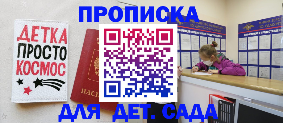 прописка 2025 в Ульяновской области