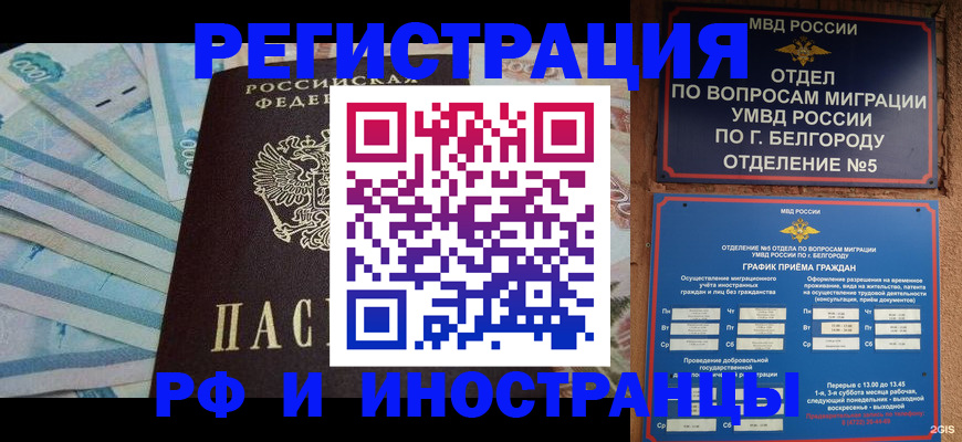 временная регистрация недорого в Ульяновской области