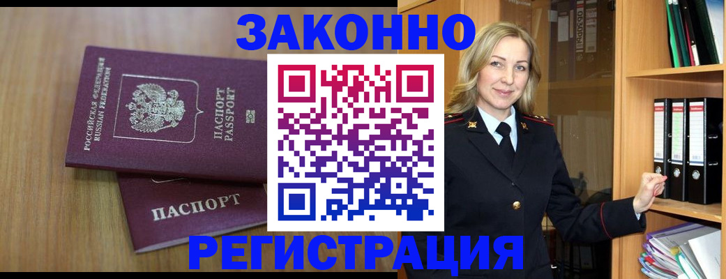прописка штамп в Ульяновской области