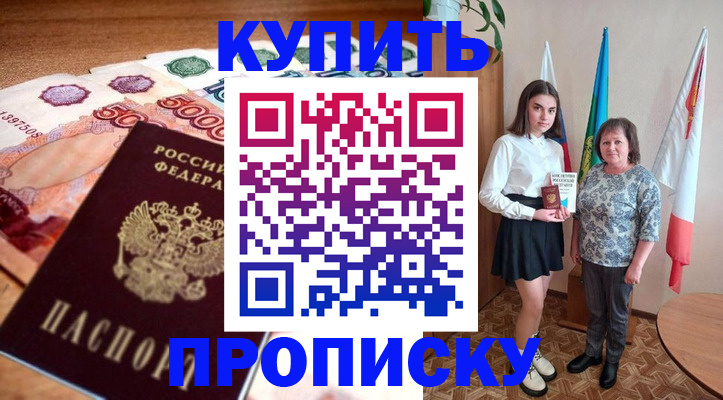 прописка для школы в Ульяновской области