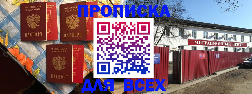 прописка гарантия в Ульяновской области