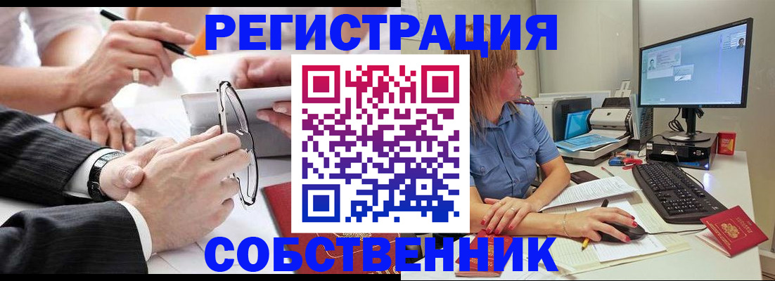 прописка гарантия в Ульяновской области